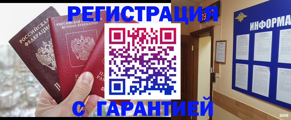временная регистрация адрес в Лыткарино