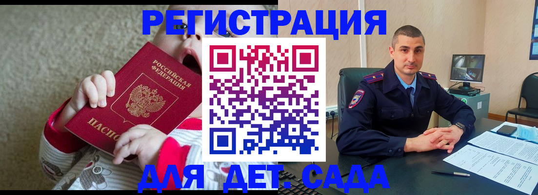 временная прописка в Лыткарино