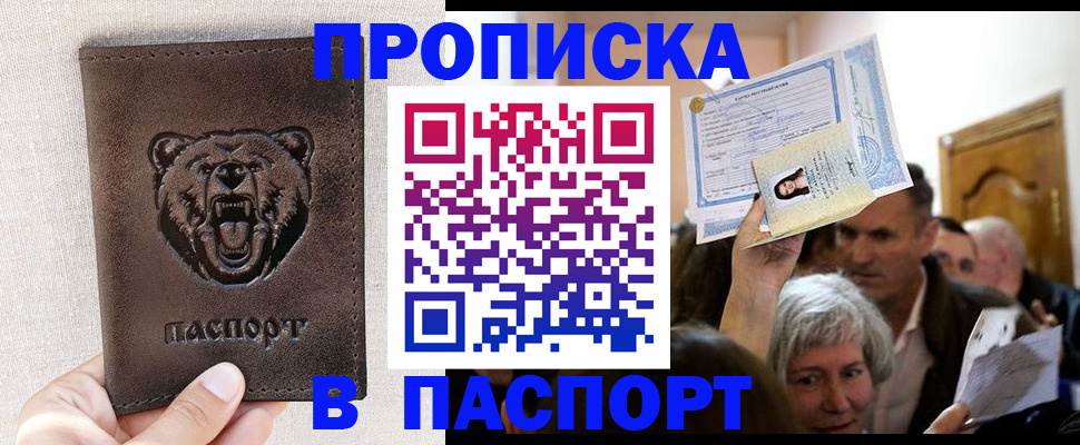 временная регистрация купить в Лыткарино
