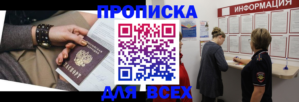 временная регистрация законно в Лыткарино