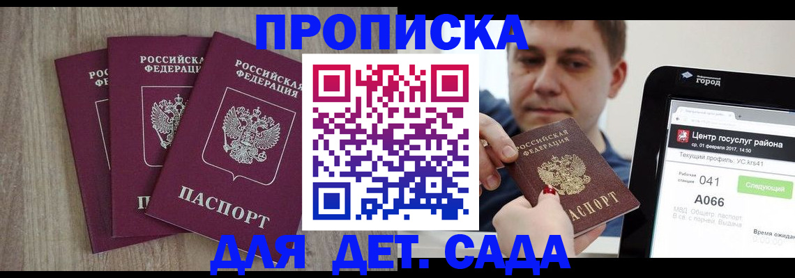 временная регистрация 2025 в Лыткарино