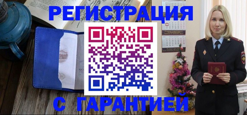 временная регистрация для школы в Лыткарино