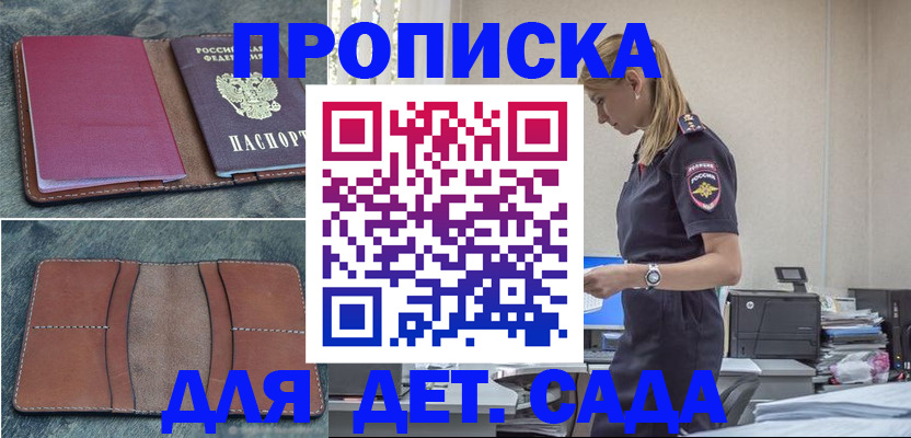 временная регистрация поиск в Лыткарино