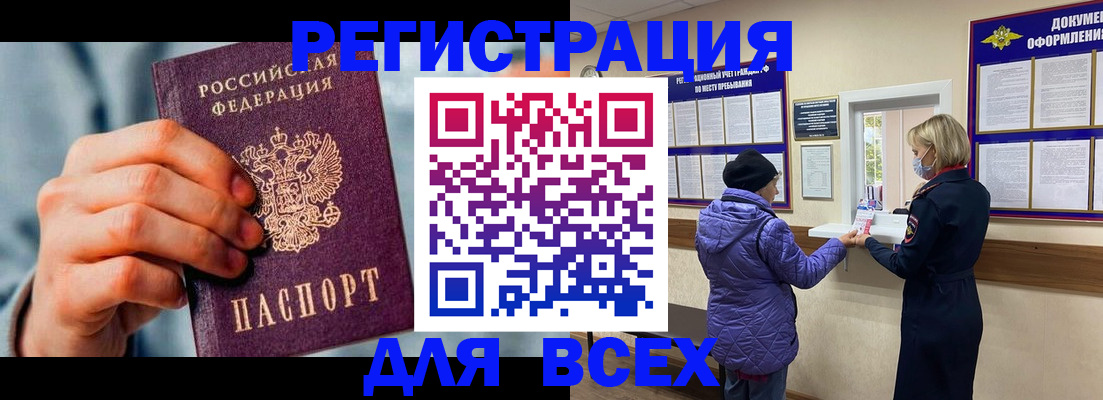 прописка ребенка в Лыткарино