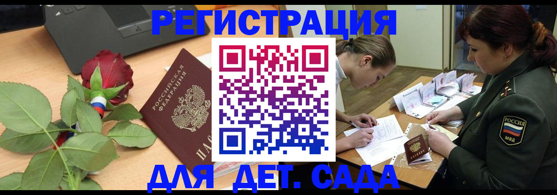 временная регистрация адрес в Лыткарино
